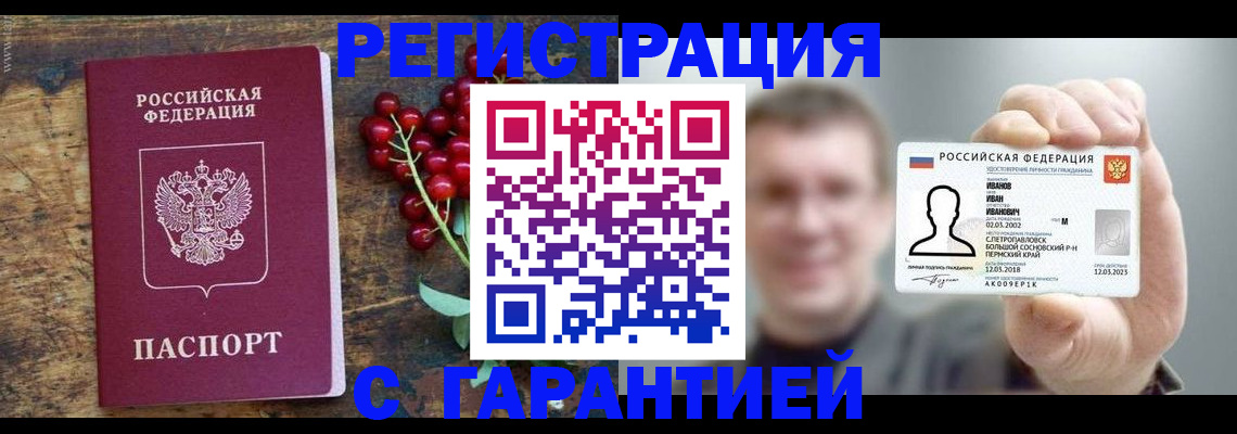 временная регистрация в Уржуме