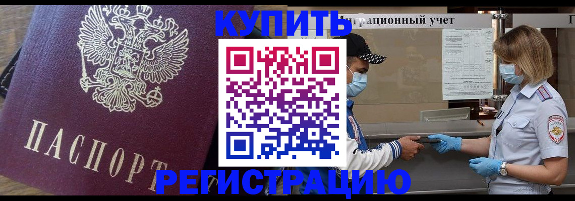 прописка штамп в Уржуме