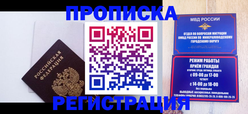 миграционный учет в Уржуме