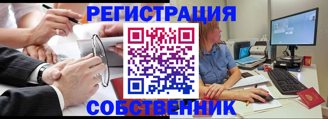 прописка гарантия в Уржуме