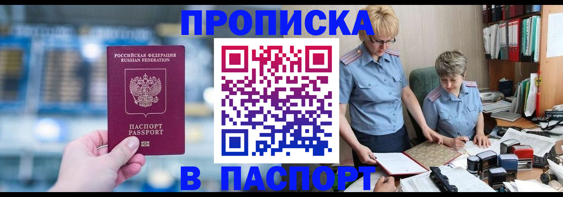 временная регистрация в квартире в Уржуме